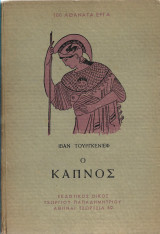 Ο Καπνός