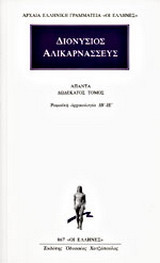 Άπαντα 12