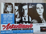 Αφισα Ελληνικου κινηματογραφου.Το λεβεντοπαιδο