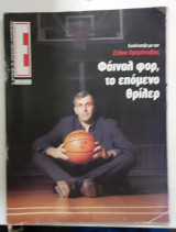 Περιοδικο ε # α2842