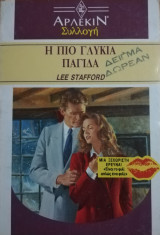 Η πιο γλυκιά παγίδα Άρλεκιν Συλλογή Νο 1287