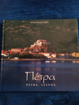 Πέτρα Petra Lesvos