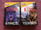 Stephen King 2 βιβλία [Ντεσπερέισον + Ρυθμιστές]