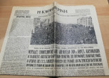 Η Καθημερινή αρ. 15057, 3 Οκτωβρίου 1961