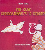 The Clay Spindle-Wheel's 10 Stories: A Fairytale Journey through the Prehistoric Civilizations of Greece and Cyprus