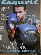 Περιοδικό Esquire τεύχος 118, Φθινόπωρο 2025, Χρήστος Μάστορας