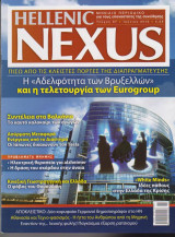 Hellenic Nexus, τεύχος 97, Ιούνιος 2015