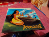 Ποκαχοντας disney