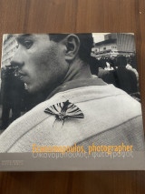 Economopoulos photographer