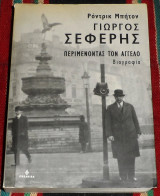 Περιμενοντας τον αγγελο 2003 ροντρικ μπητον