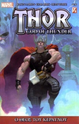 Thor God of Thunder #1 Ο Θεός του Κεραυνού