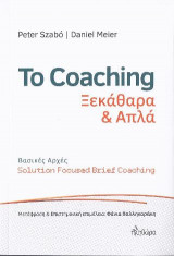 To Coaching