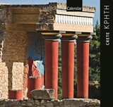 Κρήτη - Crete: Ημερολόγιο τοίχου 2017