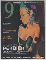 Περιοδικό 9 - Τεύχος 81 (2002)
