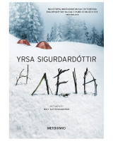 Η Λεία