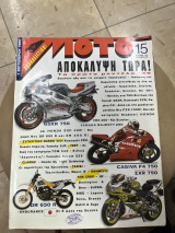 Moto τεύχος 135