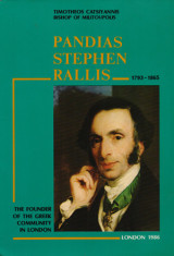Pandias Stephen Rallis 1793-1865