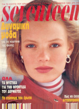 Seventeen Νοέμβριος 1988