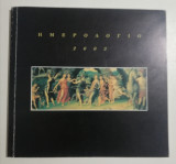 Ημερολόγιο 2003