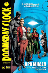 Doomsday Clock: Ώρα Μηδέν, Μέρος Δεύτερο
