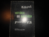 Συνειδητό και ασυνείδητο