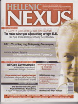Hellenic Nexus, τεύχος 47, Δεκέμβριος 2010