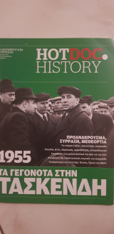 Hotdoc τεύχος 141