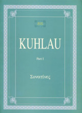 Fr. Kuhlau - Σονατίνες N.1 για Πιάνο