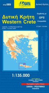 Δυτική Κρήτη: Οδικός - Τουριστικός Χάρτης