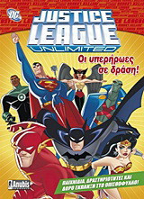 Justice League Unlimited: Οι υπερήρωες σε δράση!: Παιχνίδια, δραστηριότητες και δώρο έκπληξη στο οπισθόφυλλο