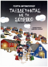 ΦΙΝΛΑΝΔΙΑ - ΛΑΠΩΝΙΑ