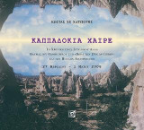 Καππαδοκία Χαίρε: 27 Απριλίου-1 Μαίου 2006