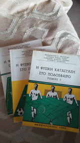 Η φυσική κατάσταση στο ποδόσφαιρο, 3 τόμοι