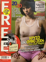 Περιοδικό Free, Τεύχος 10, Απρίλιος 2004