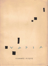 Υδρία