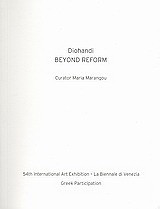 Beyond reform: 54 Διεθνής Έκθεση Τέχνης - La Biennale di Venezia, Ελληνικό Περίπτερο