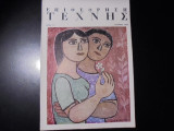 Επιθεώρηση τέχνης Αριθ.78, Σεπτέμβριος 1961