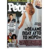 Περιοδικό People, Tεύχος 70
