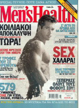 Men's Health τεύχος 17