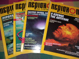 Περισκόπιο της Επιστήμης Περιοδικό Τεύχη (Όλα μαζί προς πώληση) #211 #212 #218 #221 (1997- 1998)