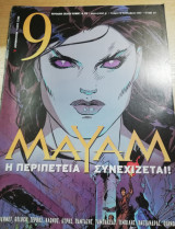 Περιοδικό 9 τεύχος 371