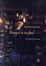 Invitation to the blues