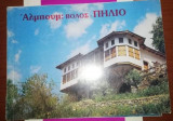 Άλμπουμ: Βόλος - Πήλιο