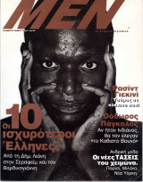 Περιοδικό Men τεύχος 21