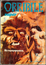 Πονηρά Βιβλία Super Orribile #12: Μεταμορφώσεις (εικονογραφημένο)