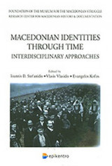 Macedonian Identities Through time