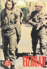 Εισβολή Β