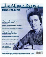 The Athens Review of books, τεύχος 156, Δεκέμβριος 2023