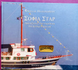 Σοφία Σταρ αρμενίζοντας στην παράδοση