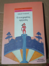 Ο ευτυχισμένος πρίγκιπας